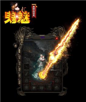 天龙八部私服gm命令详细